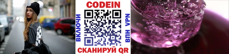 Кодеиновый сироп Lean Purple Drank  Купить  Белый 